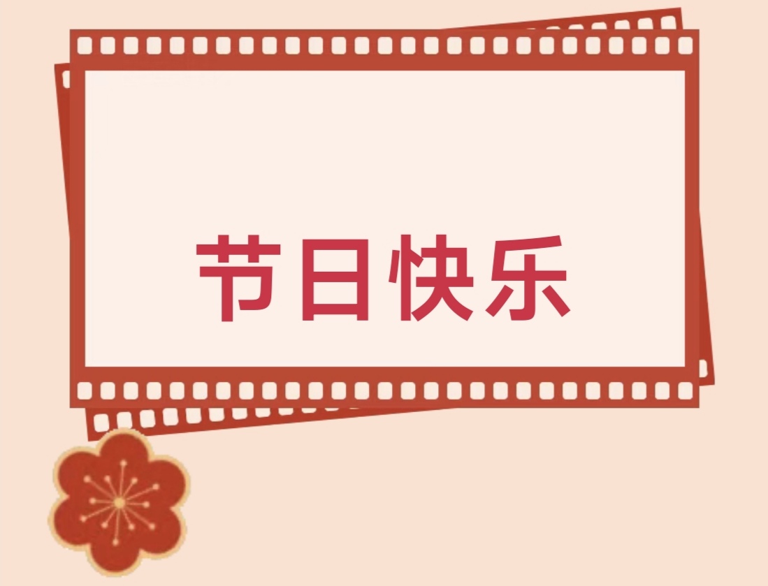 巾幗逢盛世 逐夢(mèng)綻芳華——銀金達(dá)集團(tuán)三八婦女節(jié)活動(dòng)豐富多彩